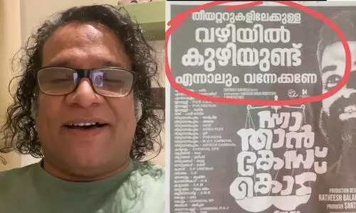 അടിമക്കൂട്ടം പാടി, കടന്നല്‍ക്കൂട്ടം പാടി, ഈ കുഴിയില്‍ ചാടിയാടി സിനിമ കാണും മനുഷ്യര്‍; പാട്ടുപാടി സിനിമയെ പിന്തുണച്ച് ഹരീഷ് പേരടി -VIDEO