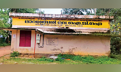 മാറഞ്ചേരി ഐ.ടി.ഐ കെട്ടിടം ചോർന്നൊലിക്കുന്നു