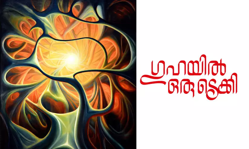 ഗുഹയിൽ ഒരു ടെക്കി ഗുഹയിൽ ഒരു ടെക്കി