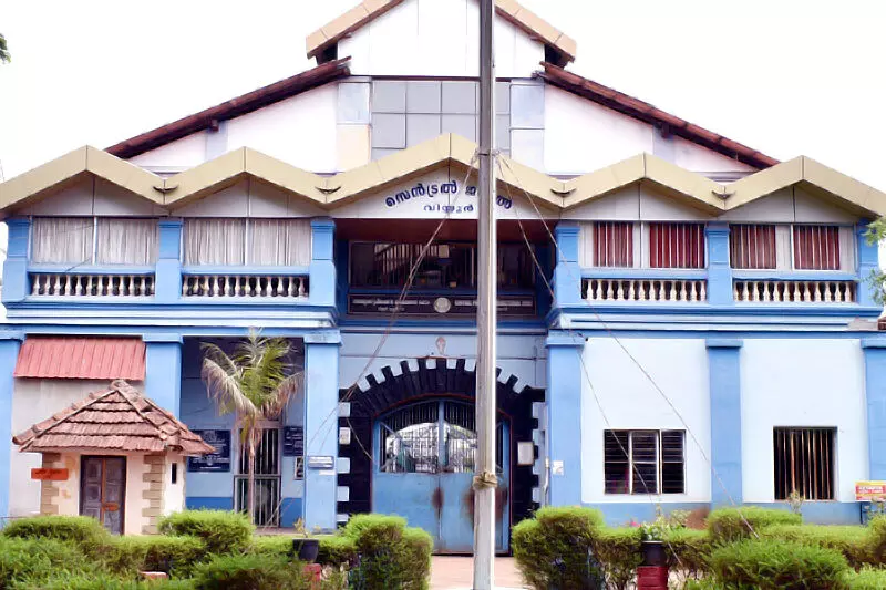 വിയ്യൂർ സെൻട്രൽ ജയിൽ വിയ്യൂർ സെൻട്രൽ ജയിൽ