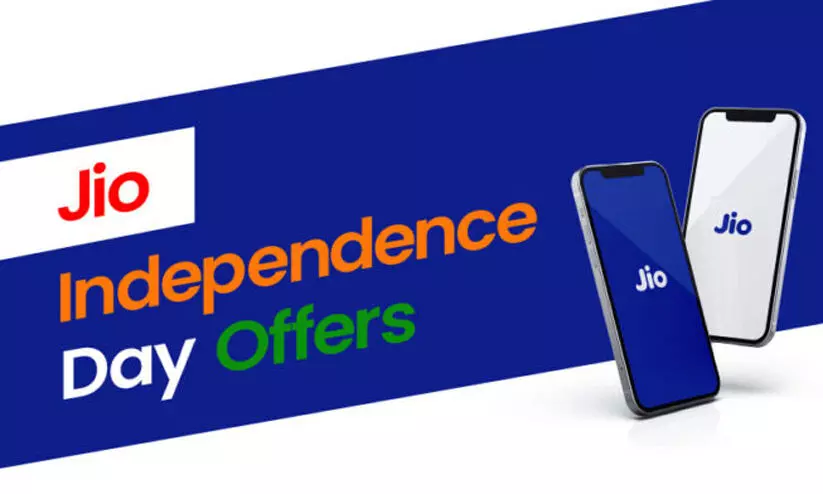 75 ജിബി അധിക ഡാറ്റ; ഇൻഡിപെൻഡൻസ് ഡേ ഓഫറുകൾ പ്രഖ്യാപിച്ച് ജിയോ