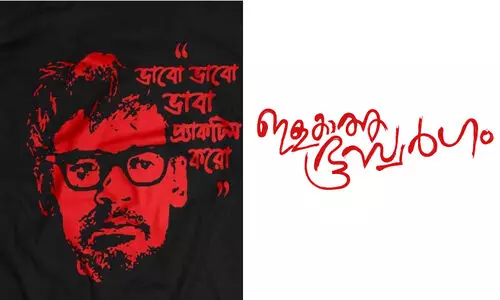 ഇളകാത്ത ഭൂസ്വർഗം: ഋ​​​ത്വി​​​ക് ഘ​​​ട്ട​​​ക് എഴുതിയ കഥ