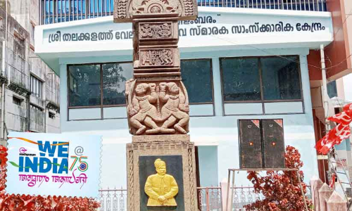 കുണ്ടറ വിളംബരം; ബ്രീട്ടീഷ് ആധിപത്യത്തിനെതിരെ ആയുധമേന്താനുള്ള ആഹ്വാനം