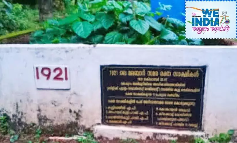 ഇവിടെയിതാ ഒരു പതിനൊന്നുകാരി രക്തസാക്ഷി ഇവിടെയിതാ ഒരു പതിനൊന്നുകാരി രക്തസാക്ഷി