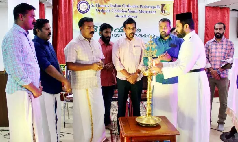 മലയാള ഭാഷ പഠനകളരി സമാപനവും അനുമോദന സമ്മേളനവും