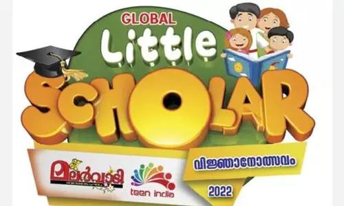 ലിറ്റിൽ സ്കോളർ പരീക്ഷ മാറ്റിവെച്ചു