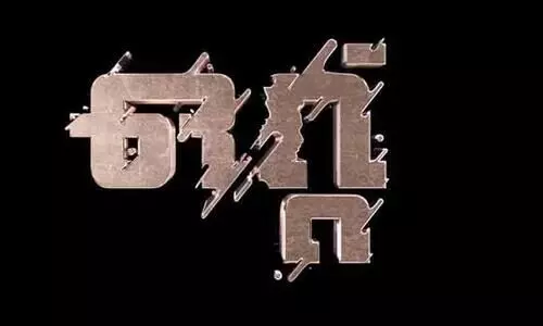 Kunchacko Boban And Aravind Swami Movie Ottu  Releasing  Date And Motion Video Out