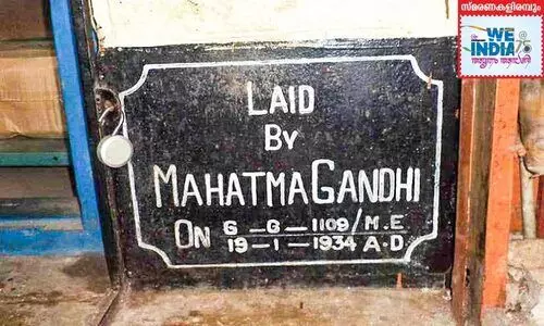 രണ്ടുതവണ മഹാത്മജിയുടെ പാദസ്പര്‍ശമേറ്റ സ്മരണയിൽ അടൂർ