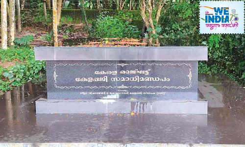 കെ. കേ​ള​പ്പന്‍റെ ഓ​ർ​മ​യി​ൽ ത​വ​നൂ​ർ