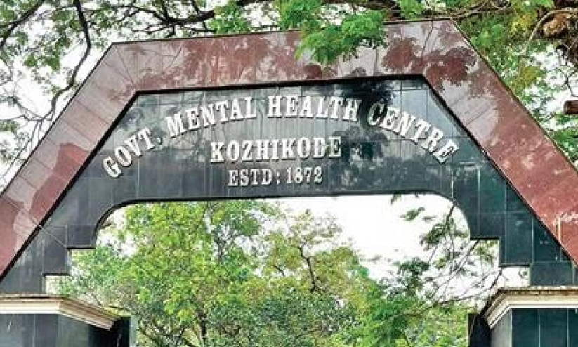 Kuthiravattam Mental Health Centre Kuthiravattam Mental Health Centre