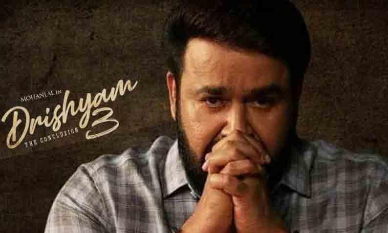 Mohanlal and Jeethu Joseph teaming up for ‘Drishyam 3’, Fan made Poster Went Viral Mohanlal and Jeethu Joseph teaming up for ‘Drishyam 3’, Fan made Poster Went Viral