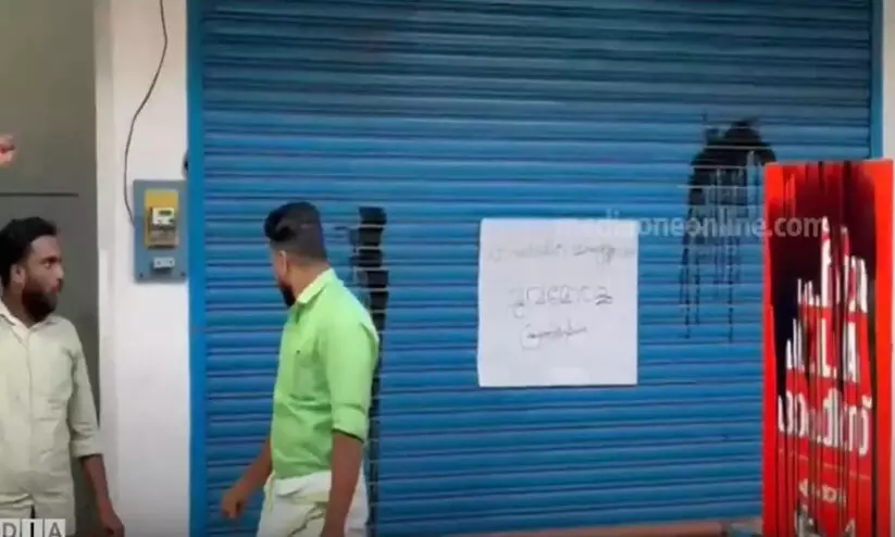 കെ.ടി. ജലീലിന്റെ ഓഫിസിൽ യുവമോർച്ച പ്രവർത്തകർ കരി ഓയിൽ ഒഴിച്ചു കെ.ടി. ജലീലിന്റെ ഓഫിസിൽ യുവമോർച്ച പ്രവർത്തകർ കരി ഓയിൽ ഒഴിച്ചു