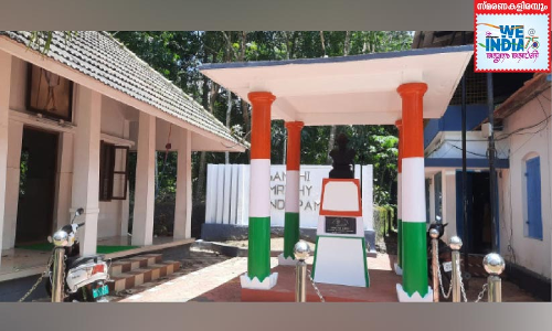 പത്തനംതിട്ടയുടെ സബർമതിയായി ഇലന്തൂർ