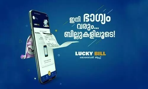 ലക്കി ബിൽ ആപിൽ ബി​ല്ലു​ക​ൾ അ​പ്​​ലോ​ഡ് ചെയ്യുന്നവർക്ക് അഞ്ച് കോടിയുടെ സമ്മാനം