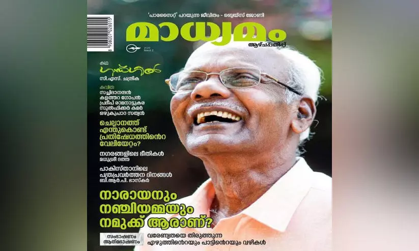 പെട്ടിയിലിരുന്നത് 15 വർഷം; കനൽപ്പാത താണ്ടി നാരായന്‍റെ കൊച്ചരേത്തി