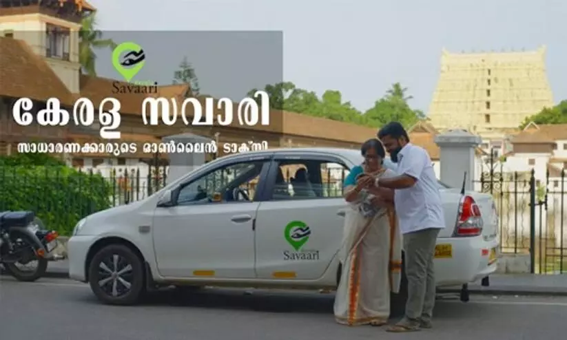 സംസ്ഥാനത്തിന് ഇനി സ്വന്തം ടാക്സി സർവിസും; കേരള സവാരി പ്രവർത്തനം ആരംഭിച്ചു