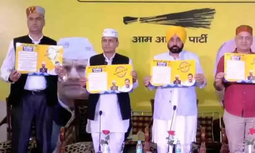 ഹിമാചലിൽ തെരഞ്ഞെടുപ്പ് വാഗ്ദാനവുമായി എ.എ.പി, സൗജന്യവും ഗുണനിലവാരവുമുള്ള വിദ്യാഭ്യാസം ഉറപ്പാക്കും ഹിമാചലിൽ തെരഞ്ഞെടുപ്പ് വാഗ്ദാനവുമായി എ.എ.പി, സൗജന്യവും ഗുണനിലവാരവുമുള്ള വിദ്യാഭ്യാസം ഉറപ്പാക്കും