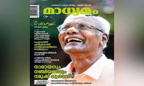 പെട്ടിയിലിരുന്നത് 15 വർഷം; കനൽപ്പാത താണ്ടി നാരായന്‍റെ കൊച്ചരേത്തി