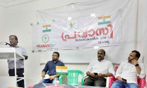 യാം​​ബു പ്ര​​വാ​​സി സ്വാ​​ത​​ന്ത്ര്യ സം​​ര​​ക്ഷ​​ണ സം​​ഗ​​മം