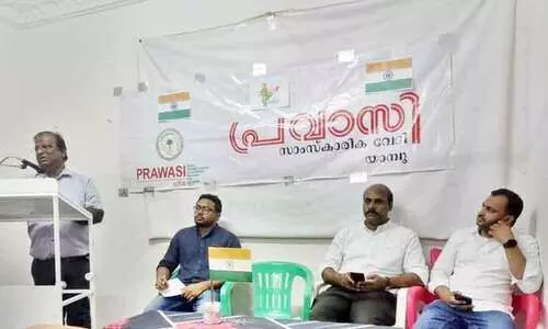 യാം​​ബു പ്ര​​വാ​​സി സ്വാ​​ത​​ന്ത്ര്യ സം​​ര​​ക്ഷ​​ണ സം​​ഗ​​മം