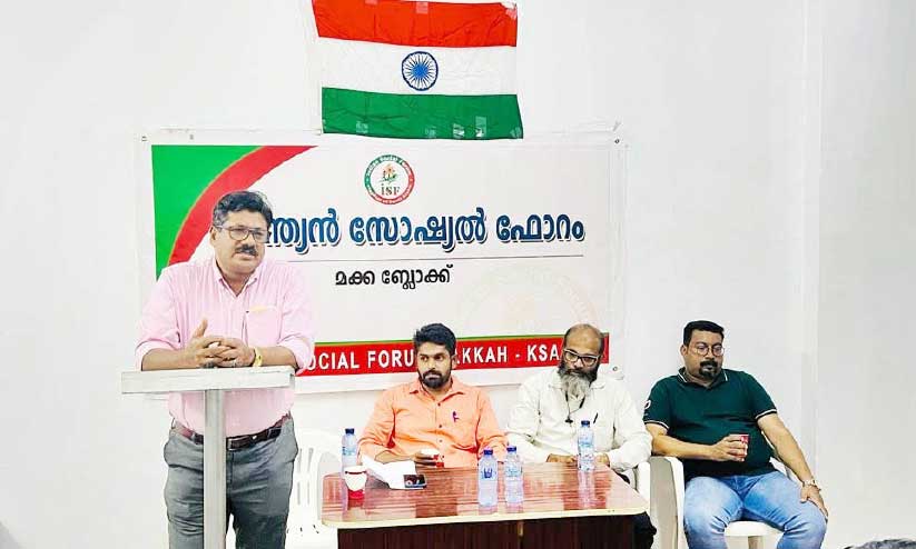 ഇന്ത്യൻ സോഷ്യൽ ഫോറം മക്ക ബ്ലോക്ക് ഇന്ത്യൻ സോഷ്യൽ ഫോറം മക്ക ബ്ലോക്ക്