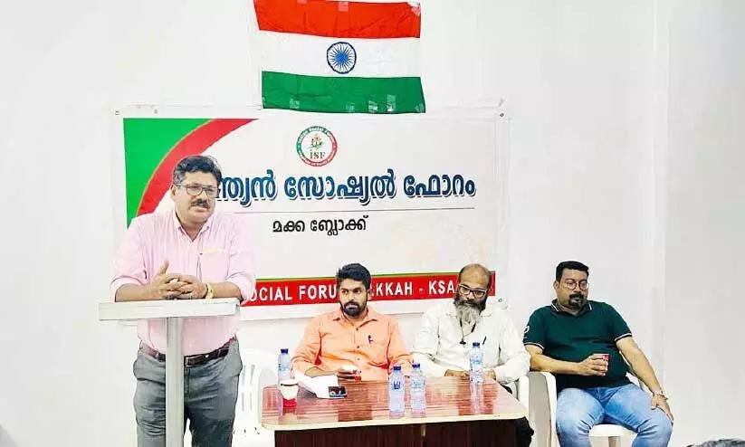 ഇന്ത്യൻ സോഷ്യൽ ഫോറം മക്ക ബ്ലോക്ക്