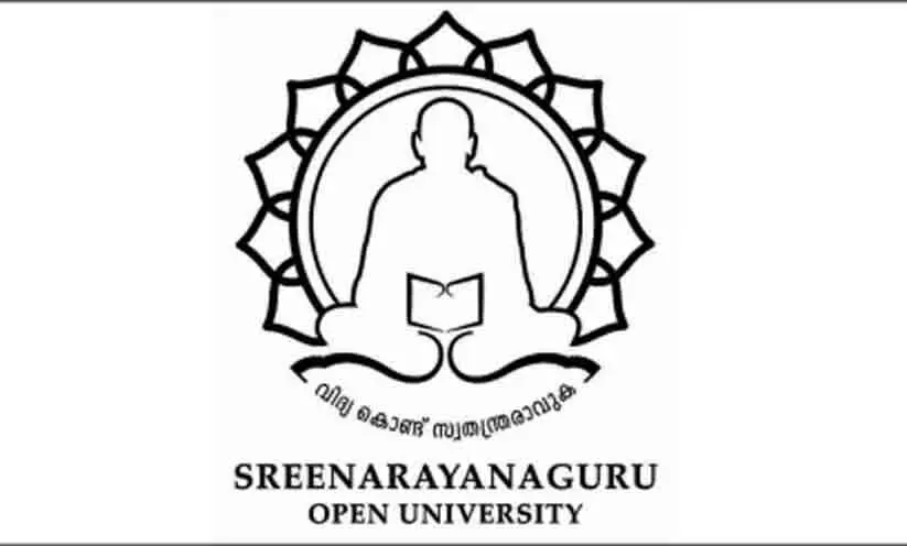 ശ്രീനാരായണഗുരു ഓപൺ സർവകലാശാല: പ്രവേശന നടപടികൾ സെപ്റ്റംബർ ഒന്നിന്