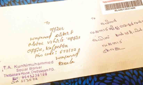 ബത്തേരി ചുങ്കം പോസ്റ്റോഫിസിൽ മലയാളത്തിന് വിലക്ക്; ഇംഗ്ലീഷ് നിർബന്ധം