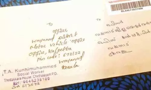 ബത്തേരി ചുങ്കം പോസ്റ്റോഫിസിൽ മലയാളത്തിന് വിലക്ക്; ഇംഗ്ലീഷ് നിർബന്ധം