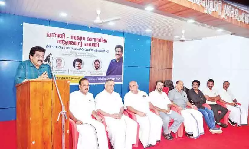 കൊടുവള്ളി മണ്ഡലത്തിൽ ഉന്നതി മാനസികാരോഗ്യ പദ്ധതി