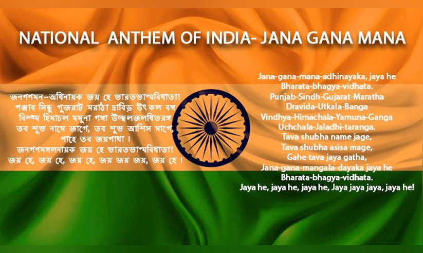 കർണാടകയിലെ സ്കൂളുകളിൽ രാവിലെ ദേശീയഗാനം നിർബന്ധമാക്കി കർണാടകയിലെ സ്കൂളുകളിൽ രാവിലെ ദേശീയഗാനം നിർബന്ധമാക്കി