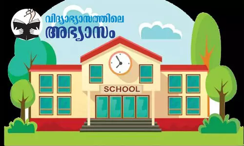 സുരക്ഷിതമല്ലാത്ത സ്കൂൾ കെട്ടിടങ്ങൾക്കും ഫിറ്റ്നസ് സുരക്ഷിതമല്ലാത്ത സ്കൂൾ കെട്ടിടങ്ങൾക്കും ഫിറ്റ്നസ്