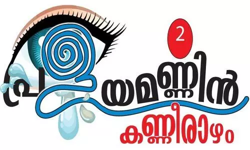 പ്രതാപം വീണ്ടെടുക്കാനാകാതെ ചെറുതോണി പ്രതാപം വീണ്ടെടുക്കാനാകാതെ ചെറുതോണി