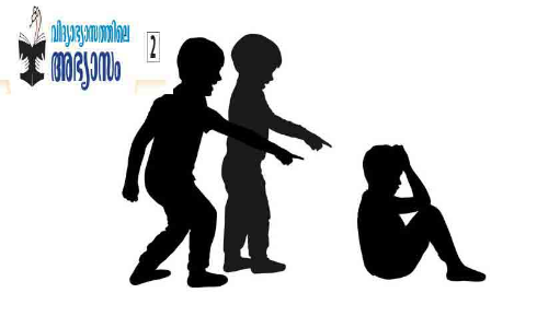 ആ​റാം പ്ര​വൃ​ത്തി ദി​വ​സ​ത്തി​നു​ശേ​ഷം കാ​ണാ​താ​വു​ന്ന കു​ട്ടി​ക​ൾ