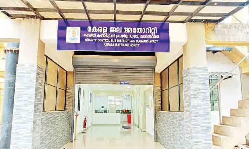 ജ​ല ഗു​ണ​നി​ല​വാ​ര പ​രി​ശോ​ധ​ന കേ​ന്ദ്ര​ങ്ങ​ൾ ജി​ല്ല​യി​ൽ പ്ര​വ​ർ​ത്ത​നം തു​ട​ങ്ങി