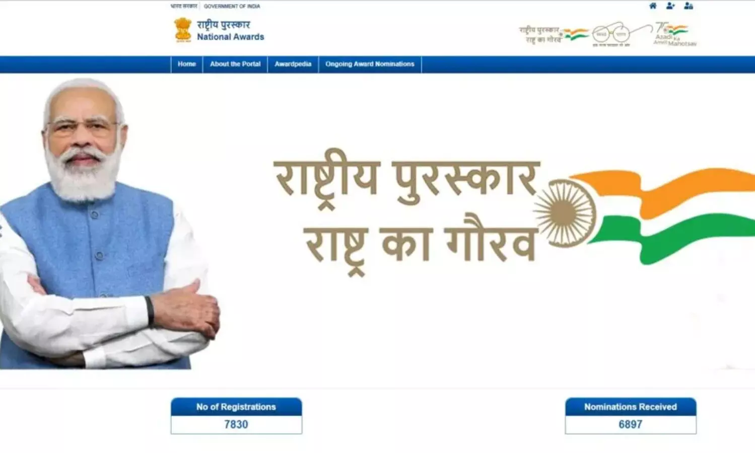 പ​ത്മ ബ​ഹു​മ​തി​യടക്കം കേന്ദ്ര പുരസ്കാരങ്ങൾക്ക് നാമനിർദേശം നൽകാൻ ഇനി ഒറ്റ പോർട്ടൽ