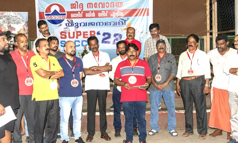 ജിദ്ദ നവോദയ യുവജനവേദി സെവൻസ് ഫുട്ബാൾ ടൂർണമെന്റ് ജിദ്ദ നവോദയ യുവജനവേദി സെവൻസ് ഫുട്ബാൾ ടൂർണമെന്റ്