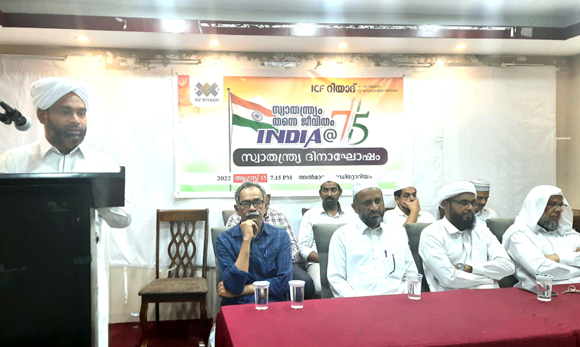 റിയാദ് ഐ.സി.എഫ് സ്വാതന്ത്ര്യദിനാഘോഷം റിയാദ് ഐ.സി.എഫ് സ്വാതന്ത്ര്യദിനാഘോഷം