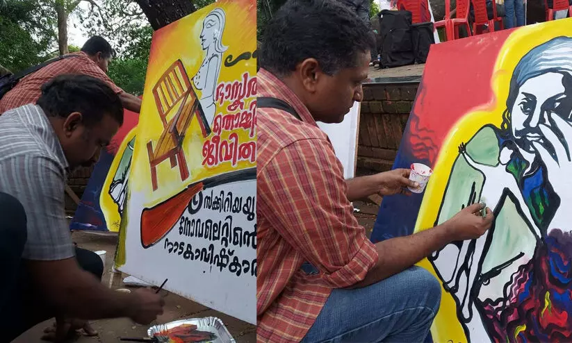 ഭാസ്ക്കരപട്ടേലരും തൊമ്മിയുടെ ജീവിതവും  നാടകം 31 ന്;  പ്രചാരണത്തിന് മാനാഞ്ചിറയിൽ രംഗപടം കൂട്ടായ്മ