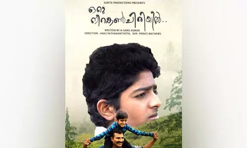 ക​ണ്ണു​നി​റ​ച്ച്​ ഒ​രു നി​റ​ക​ൺ ചി​രി​യി​ൽ