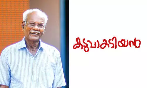 കടുവാകടിയൻ -നാരായൻ എഴുതിയ കഥ