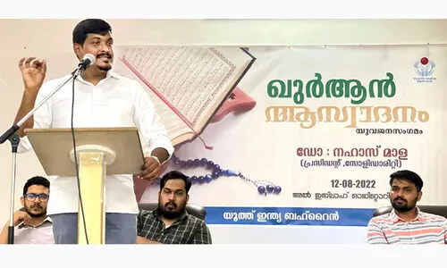 ഖു​ർ​ആ​ൻ ആ​സ്വാ​ദ​നം: യു​വ​ജ​ന​സം​ഗ​മം സം​ഘ​ടി​പ്പി​ച്ചു