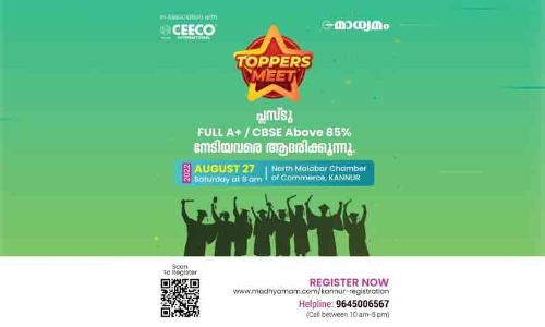 മാധ്യമം ടോപ്പേഴ്​സ്​ മീറ്റ്​; കണ്ണൂരിൽ രജിസ്​ട്രേഷൻ തുടരുന്നു