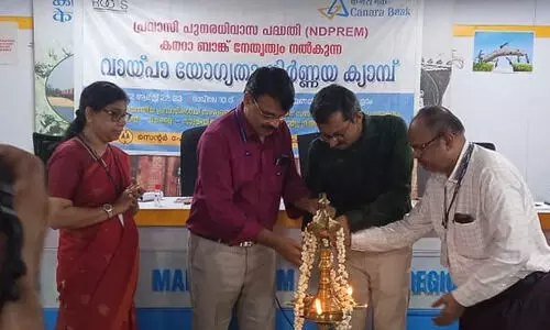 നോര്‍ക്ക-കാനറാ ബാങ്ക് വായ്പാ മേള : ആദ്യദിനം 79 സംരംഭങ്ങള്‍ക്ക് അനുമതി