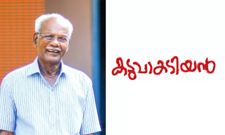 കടുവാകടിയൻ -നാരായൻ എഴുതിയ കഥ