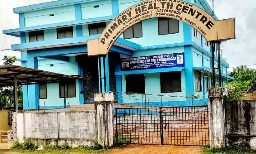 ഉദ്ഘാടനത്തിനൊരുങ്ങി പുത്തിഗെ പി.എച്ച്.സി ഇനി സി.എച്ച്.സി ഉദ്ഘാടനത്തിനൊരുങ്ങി പുത്തിഗെ പി.എച്ച്.സി ഇനി സി.എച്ച്.സി