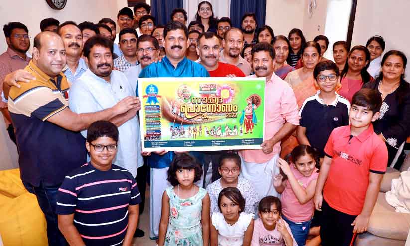 സൗഹൃദവേദി 2022 ഓണാഘോഷം ബ്രോഷർ പ്രകാശനം സൗഹൃദവേദി 2022 ഓണാഘോഷം ബ്രോഷർ പ്രകാശനം