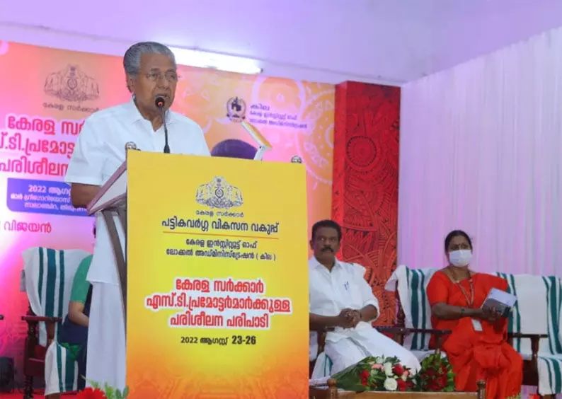 പട്ടികവർഗ കുടുംബത്തിലെ അംഗങ്ങളായി എസ്.ടി പ്രമോട്ടർമാർ മാറണമെന്ന് മുഖ്യമന്ത്രി പട്ടികവർഗ കുടുംബത്തിലെ അംഗങ്ങളായി എസ്.ടി പ്രമോട്ടർമാർ മാറണമെന്ന് മുഖ്യമന്ത്രി