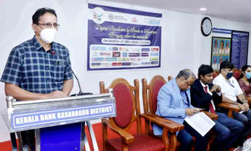 നേട്ടം കൈവരിക്കുന്ന മൂന്നാമത്തെ ജില്ല;  സമ്പൂര്‍ണ ഡിജിറ്റല്‍ ബാങ്കിങ് ജില്ലയായി കാസർകോട്