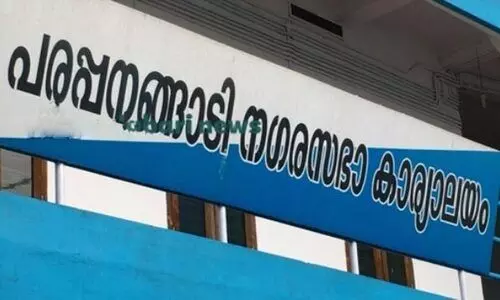 പരപ്പനങ്ങാടി നഗരസഭയിൽ സാമ്പത്തിക തിരിമറിയെന്ന് ഓഡിറ്റ് റിപ്പോർട്ട്